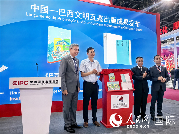 《巴西之根》和《以遺知音——中國唐代詩選》揭幕儀式。人民網(wǎng)記者 符園園攝