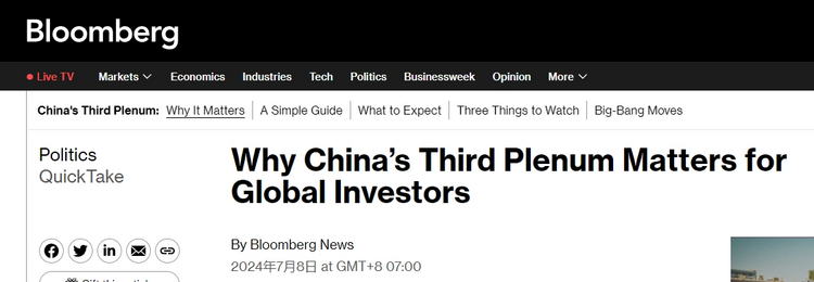 三中全會牽動世界目光 外媒稱新質生產(chǎn)力或成關鍵詞_fororder_圖片1