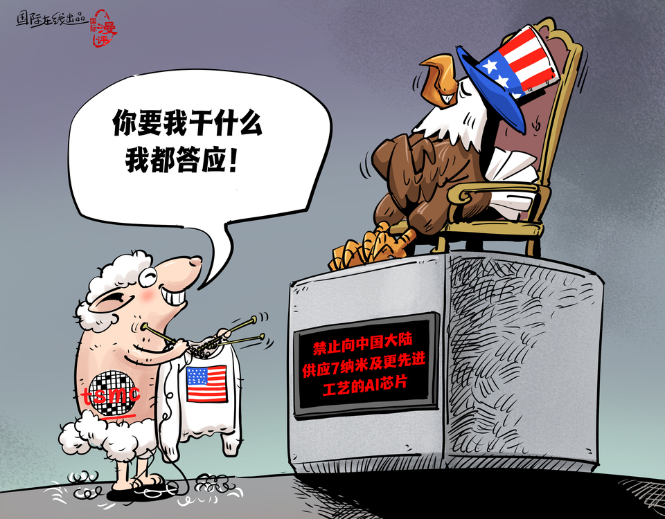 【國(guó)際漫評(píng)】如此投名狀