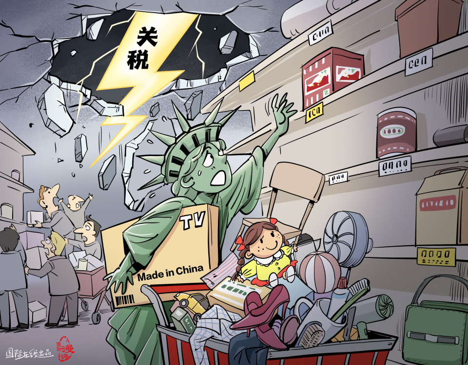 【國(guó)際漫評(píng)】“是時(shí)候開始囤貨了！”_fororder_WechatIMG370