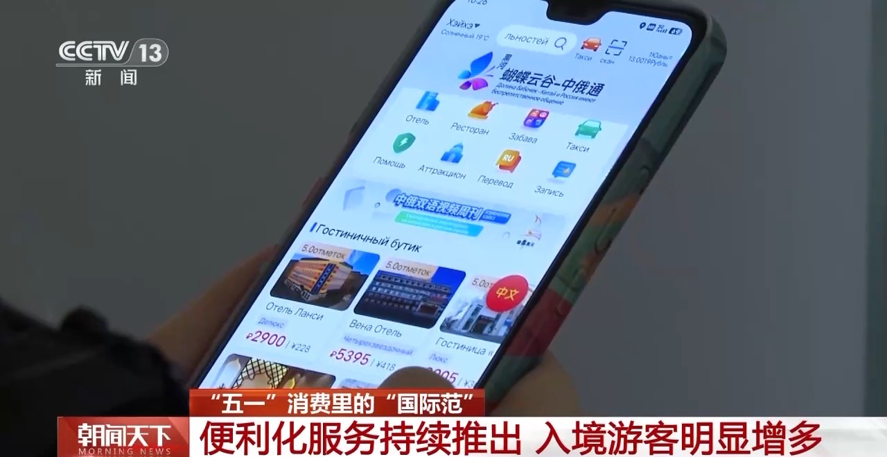 從特色小城到世界級商圈 這個“五一”很有“國際范”！