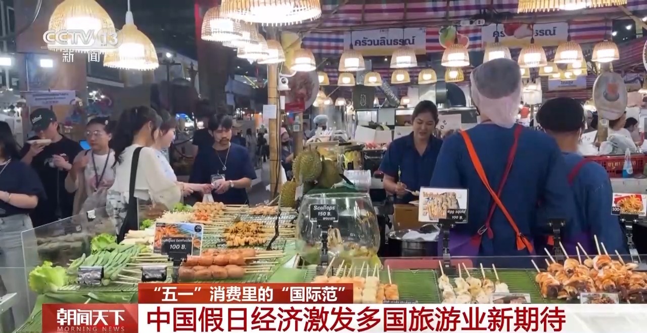 從特色小城到世界級商圈 這個“五一”很有“國際范”！