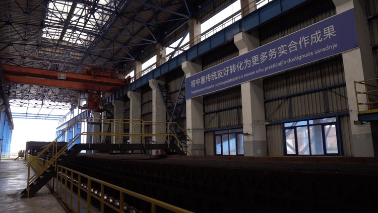 資訊有故事丨塞爾維亞百年鋼廠(chǎng)重?zé)ㄉ鷻C(jī):“我們看到更加光明的未來(lái)”