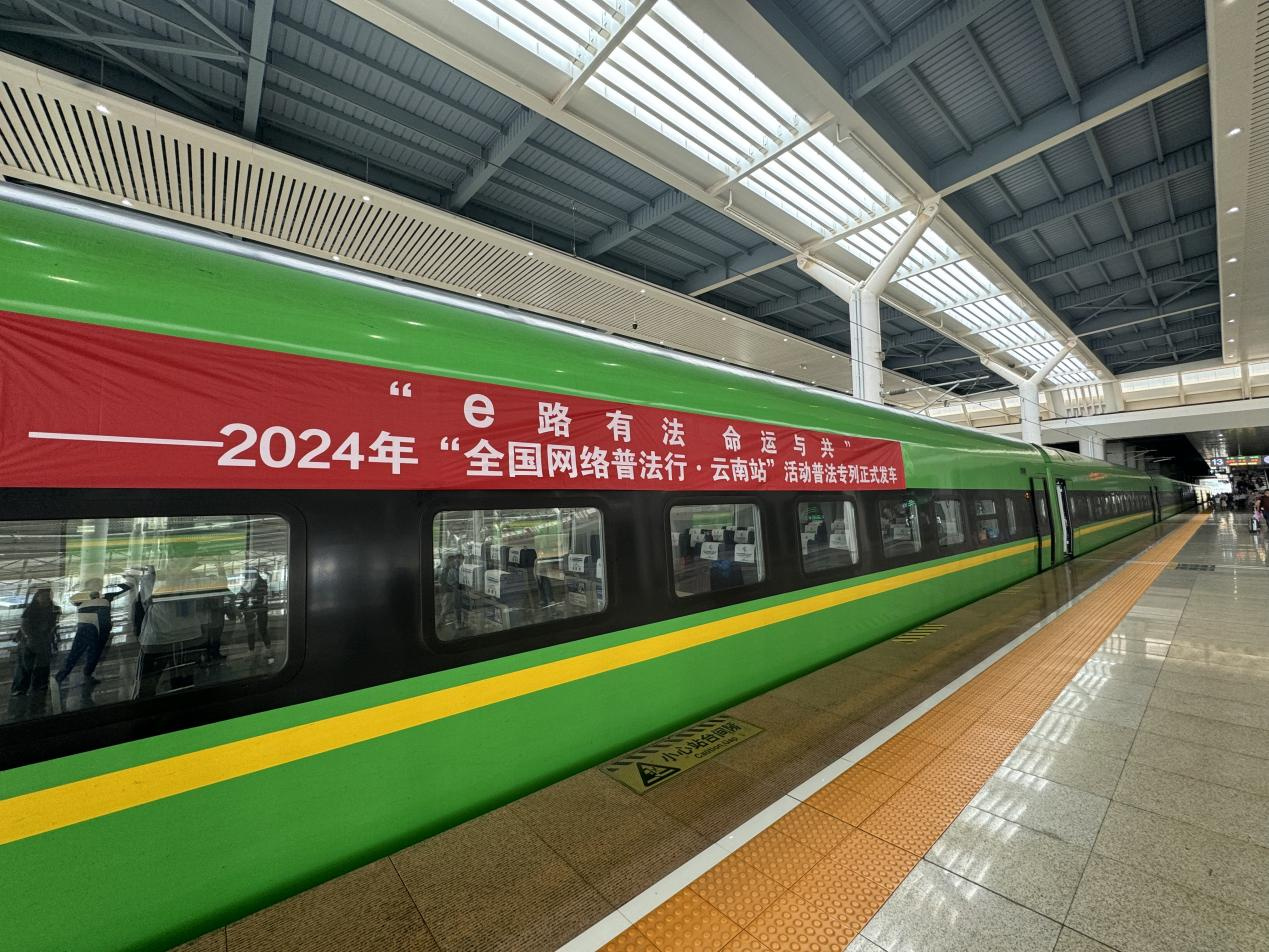 普法專列。主辦方供圖