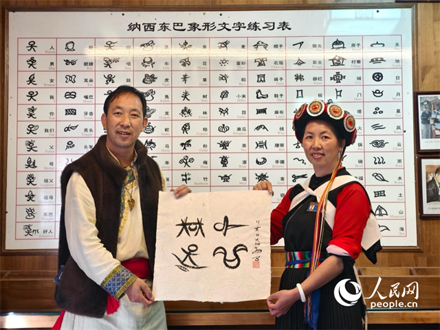 人民網(wǎng)“行進(jìn)中國(guó)”云南調(diào)研采訪團(tuán)走進(jìn)麗江，和閏元現(xiàn)場(chǎng)用東巴文寫下“行進(jìn)中國(guó)”。人民網(wǎng)記者 符皓攝