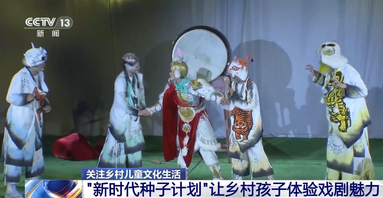 鄉(xiāng)村藝課、參演戲劇、逛博物館……這個暑假滿滿“文化味兒”