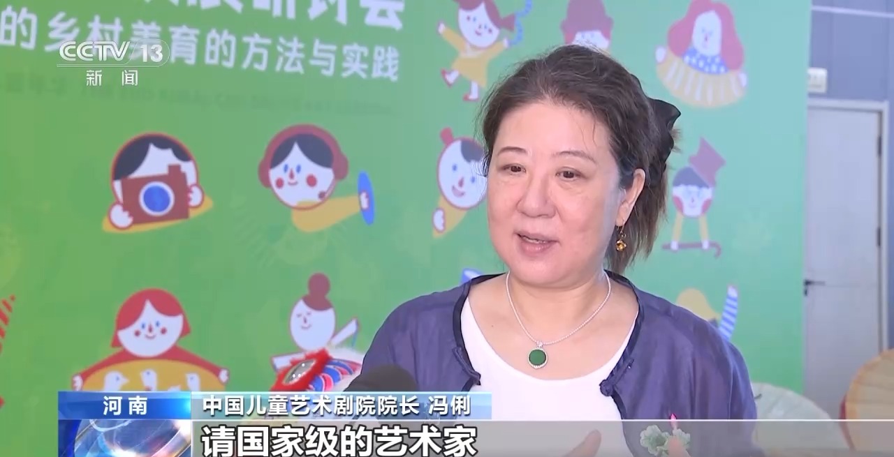 鄉(xiāng)村藝課、參演戲劇、逛博物館……這個暑假滿滿“文化味兒”