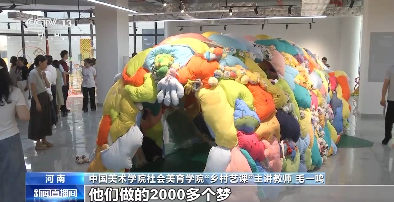 鄉(xiāng)村藝課、參演戲劇、逛博物館……這個暑假滿滿“文化味兒”