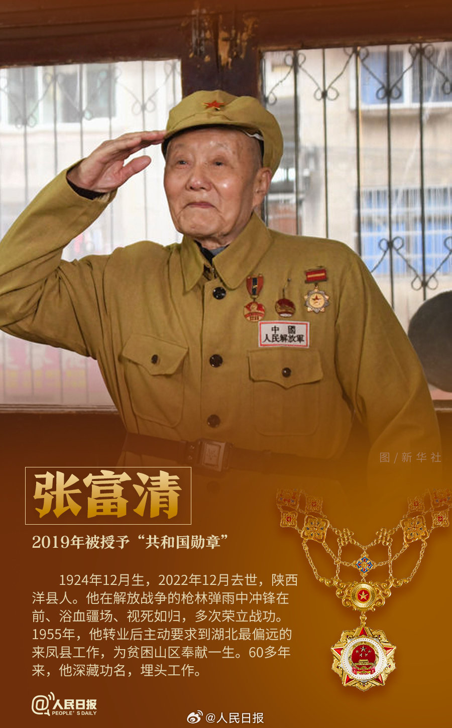 轉(zhuǎn)發(fā)！致敬共和國最閃亮的星