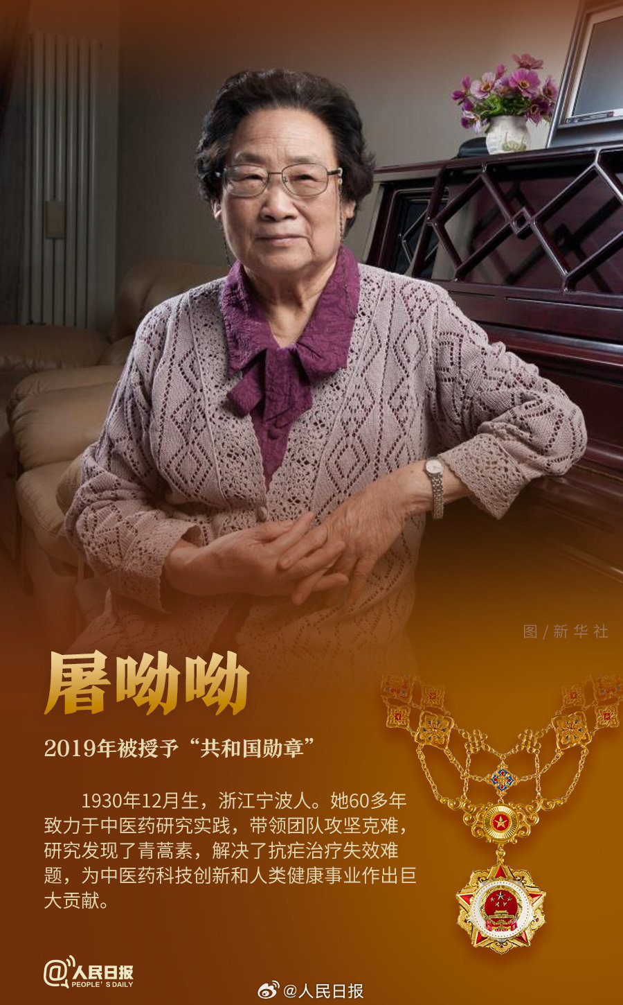 轉(zhuǎn)發(fā)！致敬共和國最閃亮的星