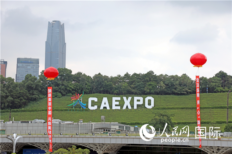 本屆東博會(huì)場(chǎng)館外的一處標(biāo)識(shí)。人民網(wǎng)記者趙益普攝