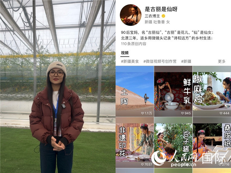 （左）祖麗胡瑪爾參觀霍爾果斯現代農業(yè)科技產業(yè)園（右）祖麗胡瑪爾的視頻賬號。人民網制圖