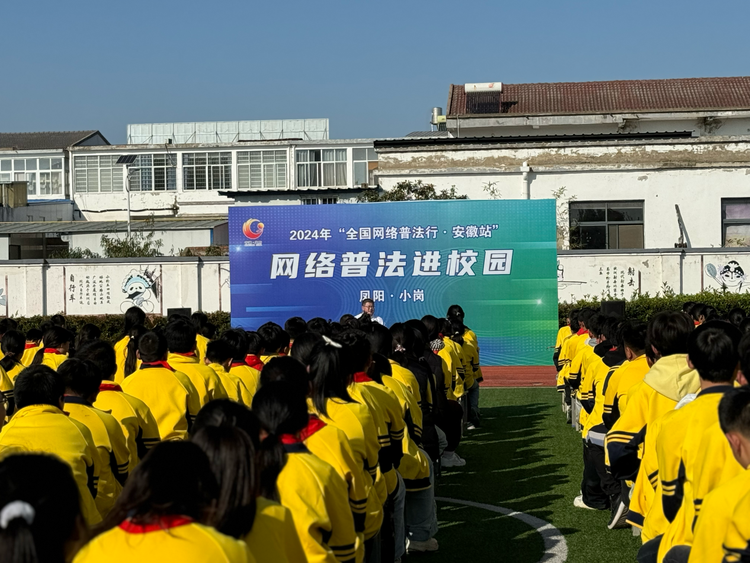 改革沃土綻放法治之花——“全國網絡普法行安徽站”活動采訪團走進小崗村