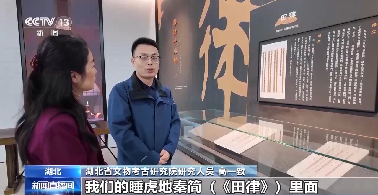 文化中國行丨最早的法典、家書、乘法表……千年簡牘中讀懂歷史的“大事件”“小細節(jié)”