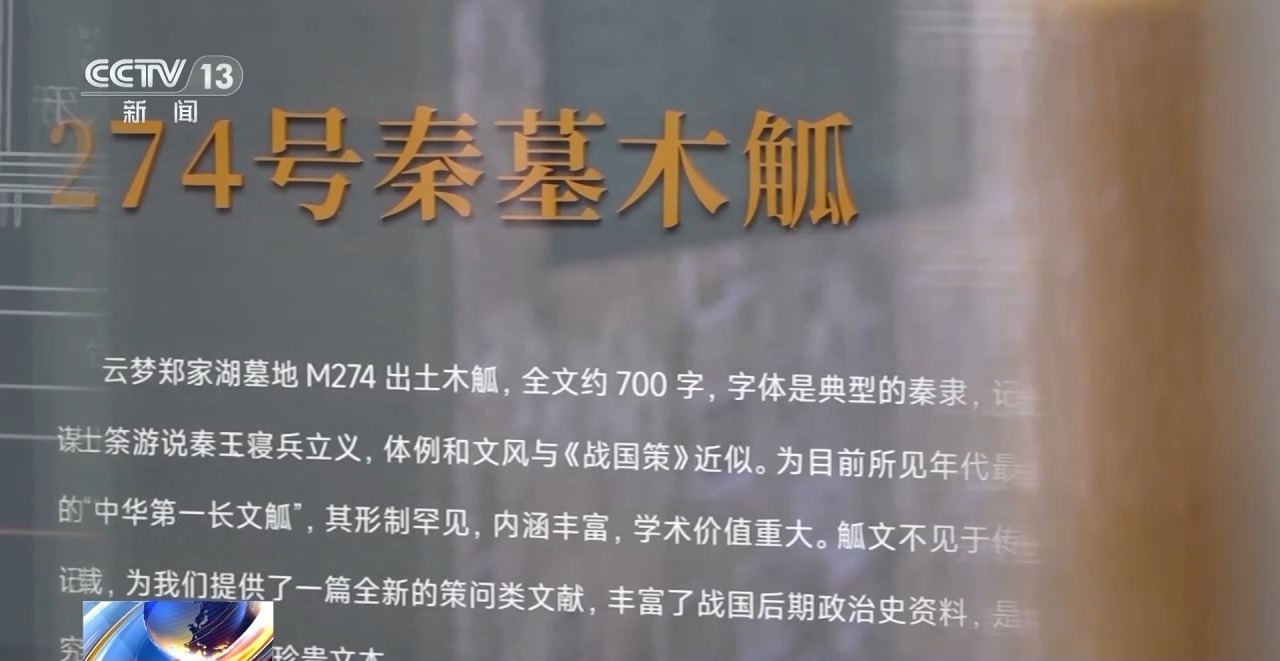文化中國行丨最早的法典、家書、乘法表……千年簡牘中讀懂歷史的“大事件”“小細節(jié)”