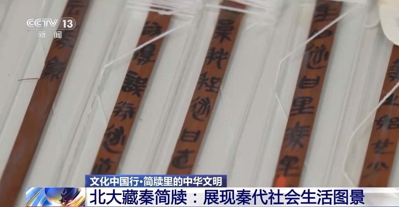 文化中國行丨最早的法典、家書、乘法表……千年簡牘中讀懂歷史的“大事件”“小細節(jié)”