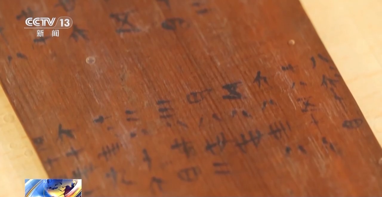 文化中國行丨最早的法典、家書、乘法表……千年簡牘中讀懂歷史的“大事件”“小細節(jié)”