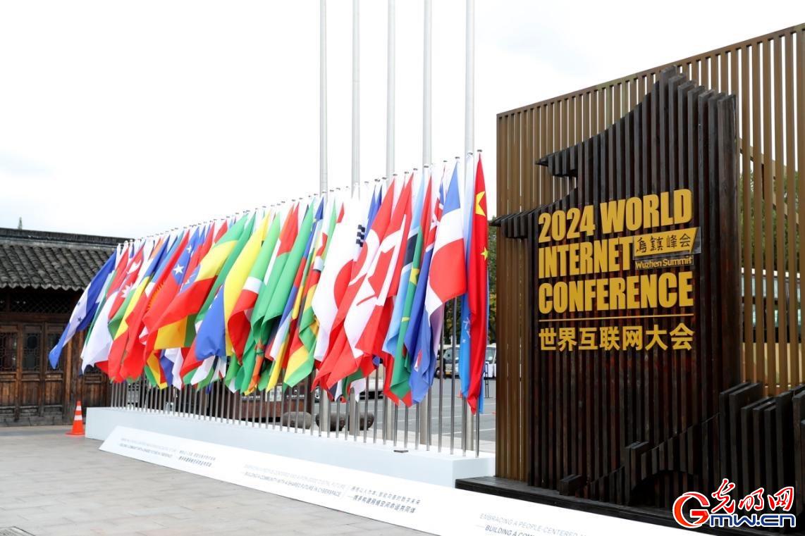 從烏鎮(zhèn)攜手出發(fā)，邁進(jìn)更加美好的“數(shù)字未來”——來自2024年世界互聯(lián)網(wǎng)大會烏鎮(zhèn)峰會的觀察
