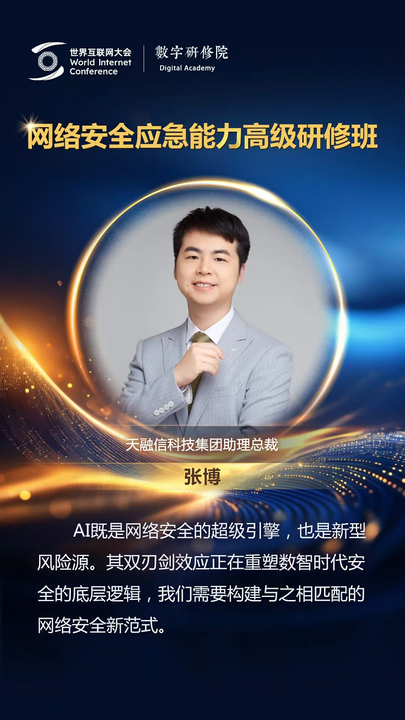 關(guān)于網(wǎng)絡(luò)安全，這些專家有話說