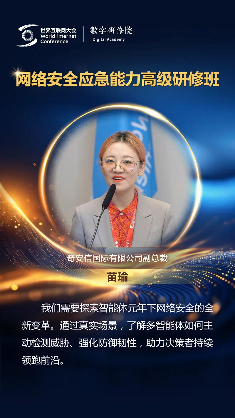 關(guān)于網(wǎng)絡(luò)安全，這些專家有話說