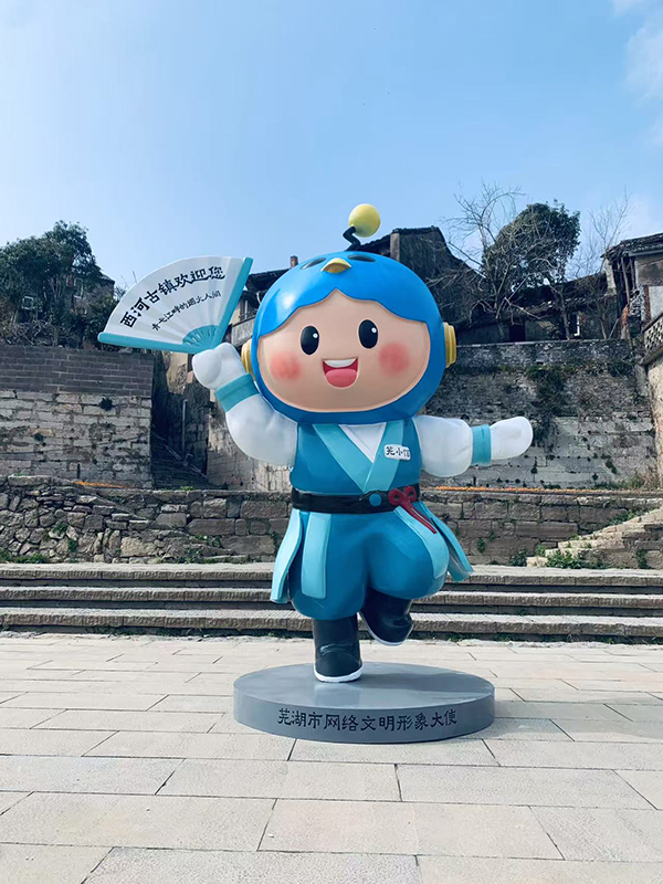 蕪湖網(wǎng)絡(luò)文明形象大使“蕪小信”。蕪湖市委網(wǎng)信辦供圖