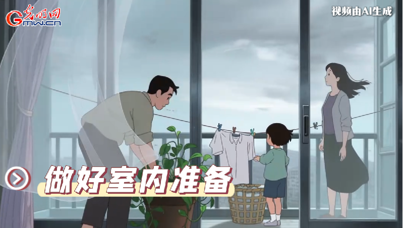 AI動畫丨收到臺風預(yù)警，我們應(yīng)該怎么做