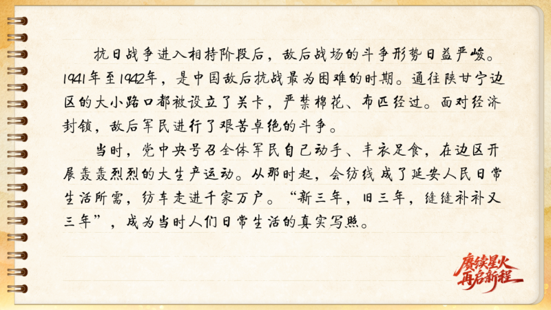 【信物見(jiàn)精神·有聲手賬】這架紡車(chē)既是榮譽(yù)，也是自力更生的見(jiàn)證