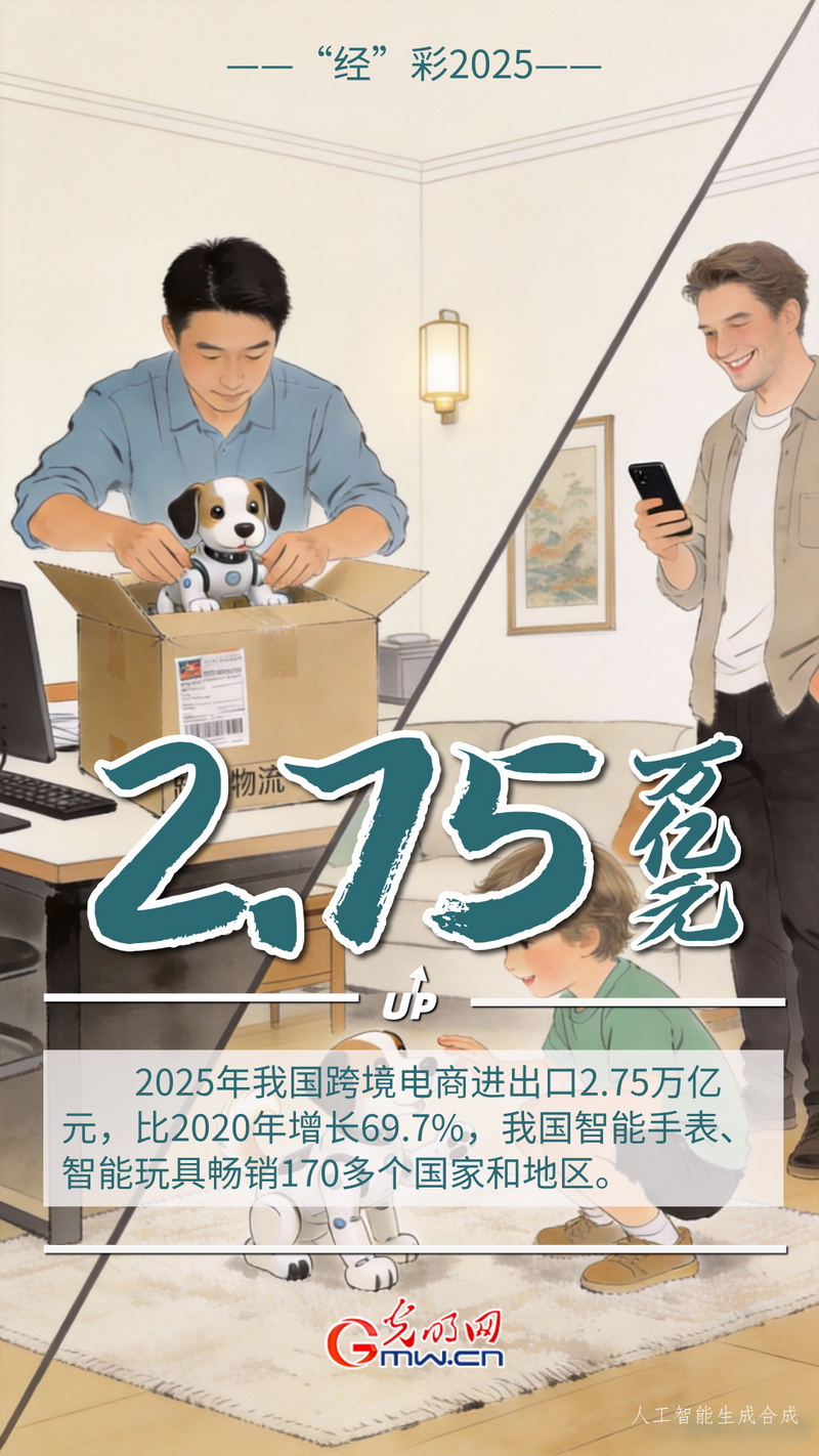 “經”彩2025丨高技術產品“新”潮澎湃 我國外貿“含智量”穩(wěn)步提升