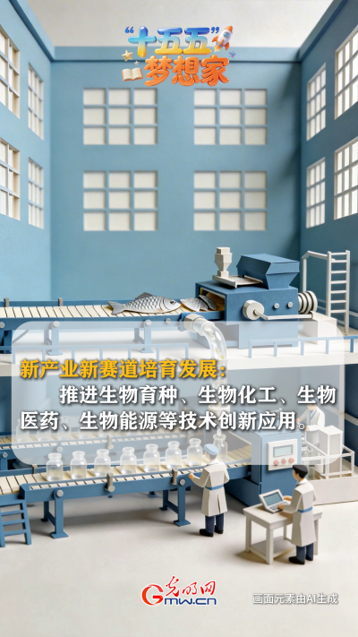 AI繪藍(lán)圖·“十五五”夢(mèng)想家丨破“卷”而出：魚鱗上岸，做新質(zhì)生產(chǎn)力的“弄潮兒”