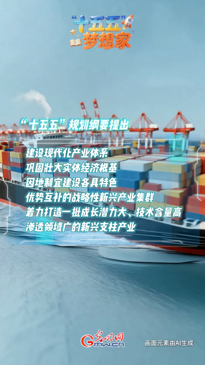 AI繪藍(lán)圖·“十五五”夢(mèng)想家丨破“卷”而出：魚鱗上岸，做新質(zhì)生產(chǎn)力的“弄潮兒”