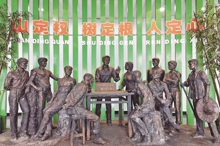 1998年，福建省三明市洪田村敢為人先，把土地承包責(zé)任制引向山林，完成了“分山到戶”的創(chuàng)舉，被譽(yù)為“中國林改小崗村”。