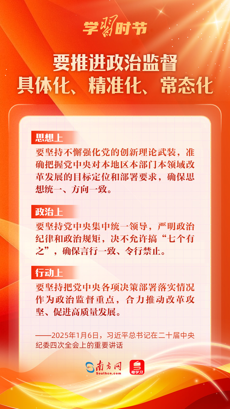 學(xué)習(xí)時(shí)節(jié)|堅(jiān)決打好反腐敗斗爭(zhēng)攻堅(jiān)戰(zhàn)持久戰(zhàn)總體戰(zhàn)