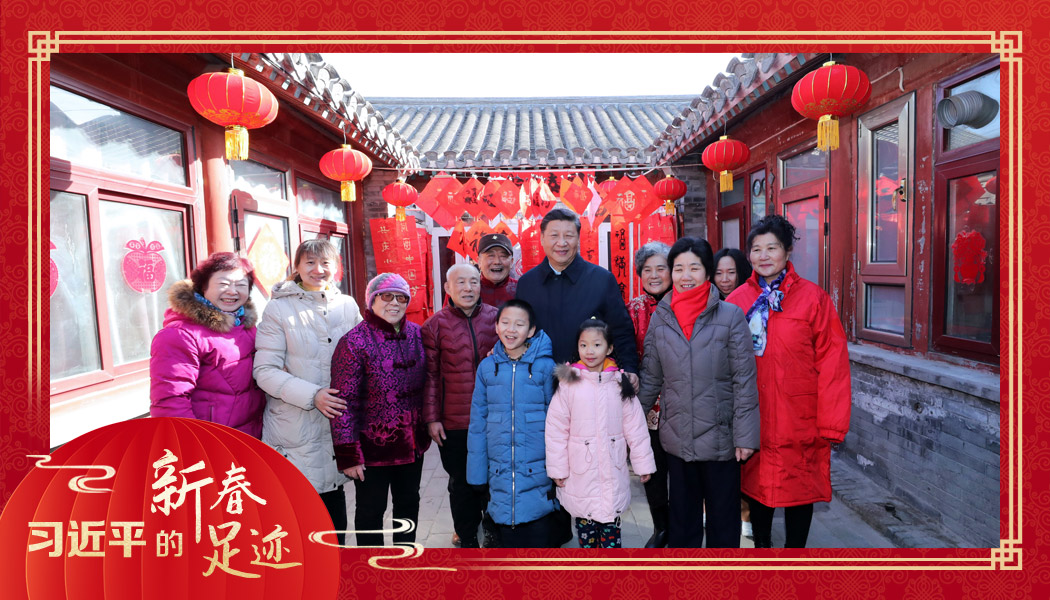 2019年2月1日，習(xí)近平總書記來到北京前門東區(qū)草廠四條胡同看望慰問群眾時(shí)，同市民合影。