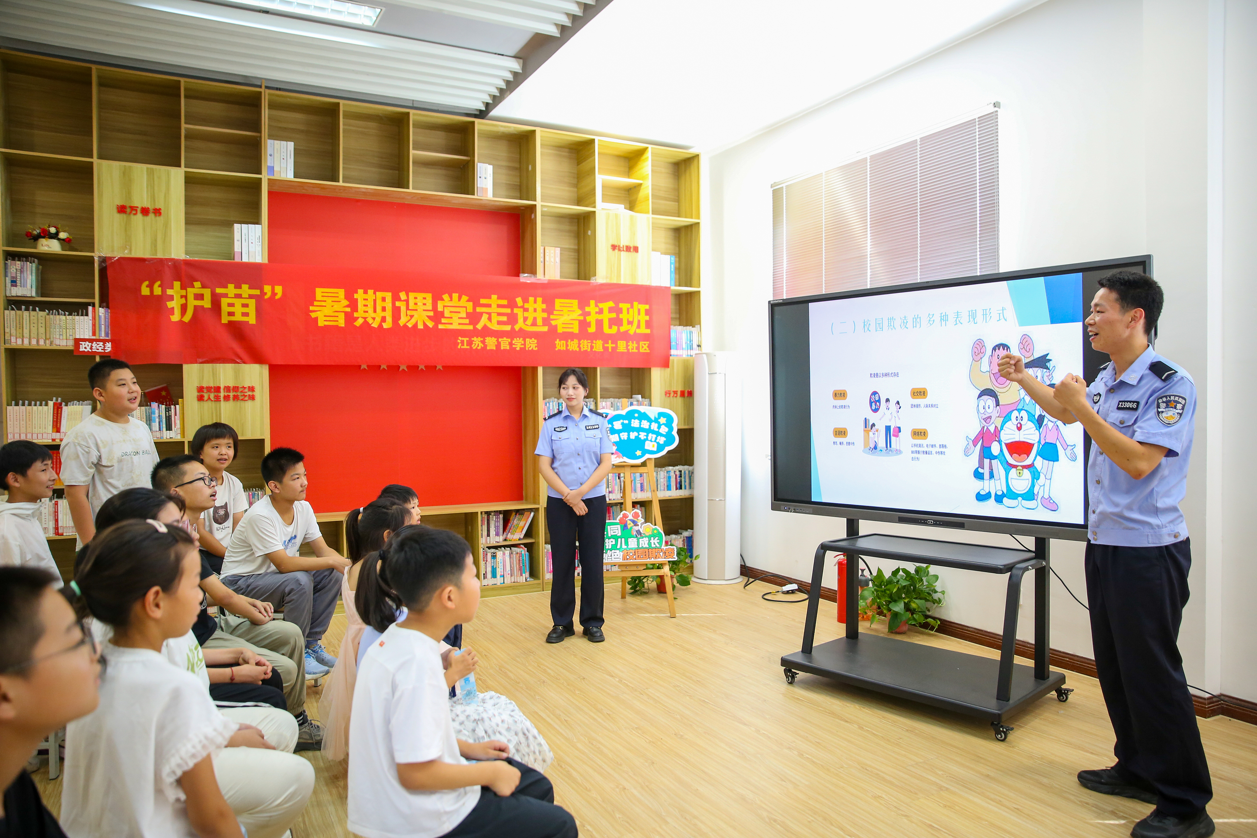2025年7月8日，江蘇警官學(xué)院“社區(qū)微警校”品牌教育暑期服務(wù)項目走進如皋市如城街道十里社區(qū)暑托班，學(xué)警們?yōu)楹⒆觽冞M行拒絕校園欺凌知識宣講。