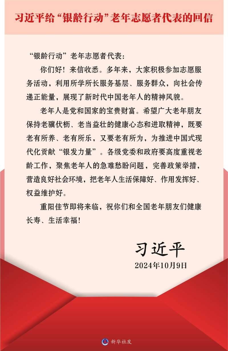 學(xué)習(xí)進行時|很重要的是看老年人幸福不幸福