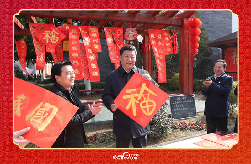 2018年2月12日，習(xí)近平總書記在四川成都市郫都區(qū)唐昌街道戰(zhàn)旗村拿起福字，向大家致以新春祝福。