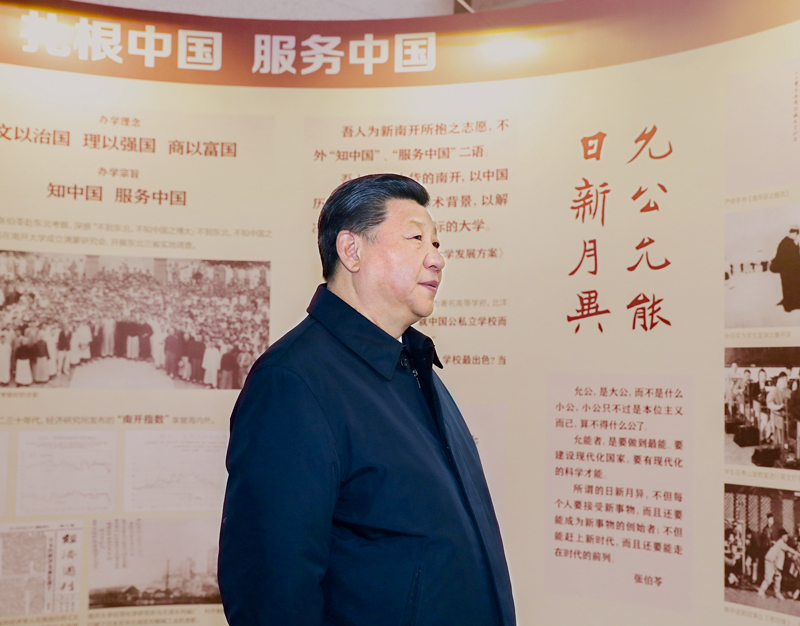2019年1月17日上午，習(xí)近平總書記來到南開大學(xué)考察調(diào)研。圖為習(xí)近平總書記參觀校史展覽。