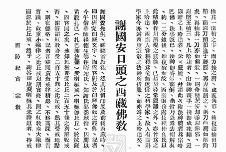 他是十八軍進(jìn)藏隊伍中年齡最大者？