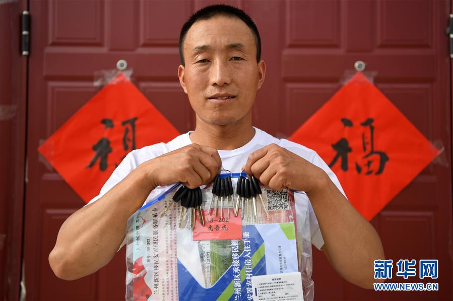 （新華全媒+）（25）千里“挪窩”，踏實開啟新生活