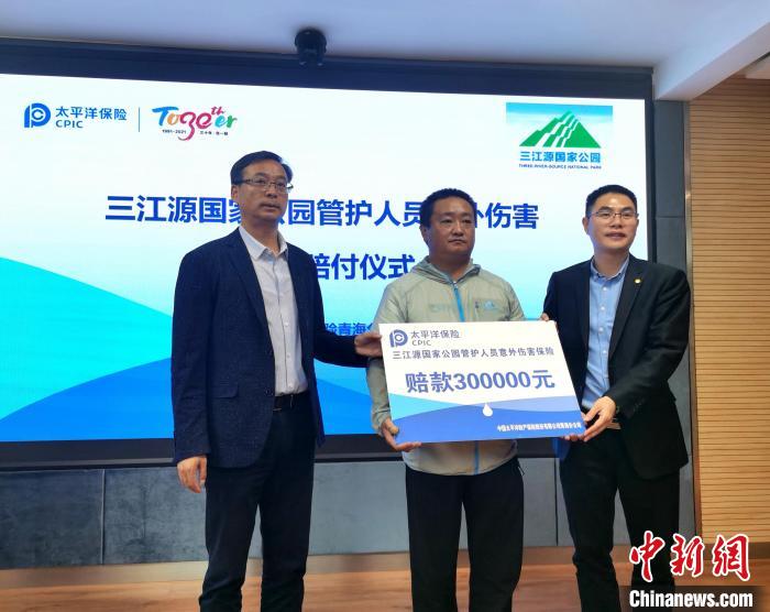 三江源國家公園:萬名生態(tài)管護(hù)員納入保險(xiǎn)保障,典型區(qū)域?qū)崟r觀測