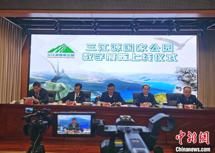 圖為三江源國家公園數(shù)字展陳上線儀式?！?zhí)砀?攝