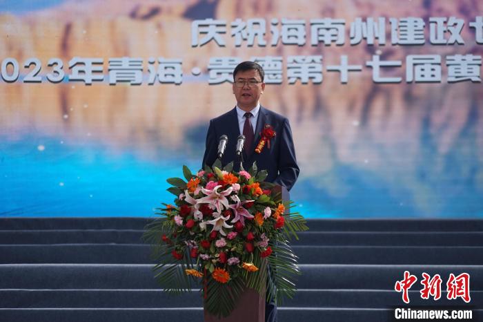 圖為黃河文化旅游季開幕式現(xiàn)場，海南州貴德縣委書記白永棟致辭?！∑钤鲚?攝