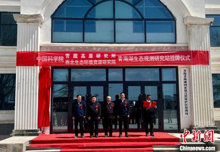 青海湖科研:突破現(xiàn)有湖泊-大氣相互作用觀測(cè)限制
