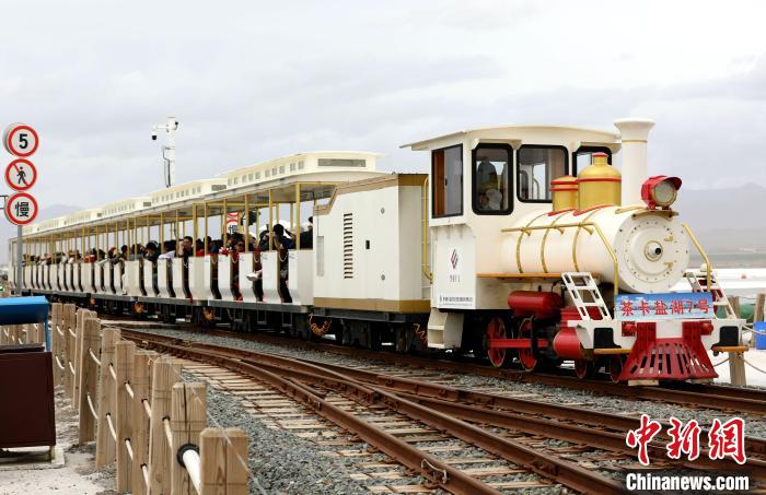 圖為茶卡鹽湖的旅游小火車?！⊙Φ?攝