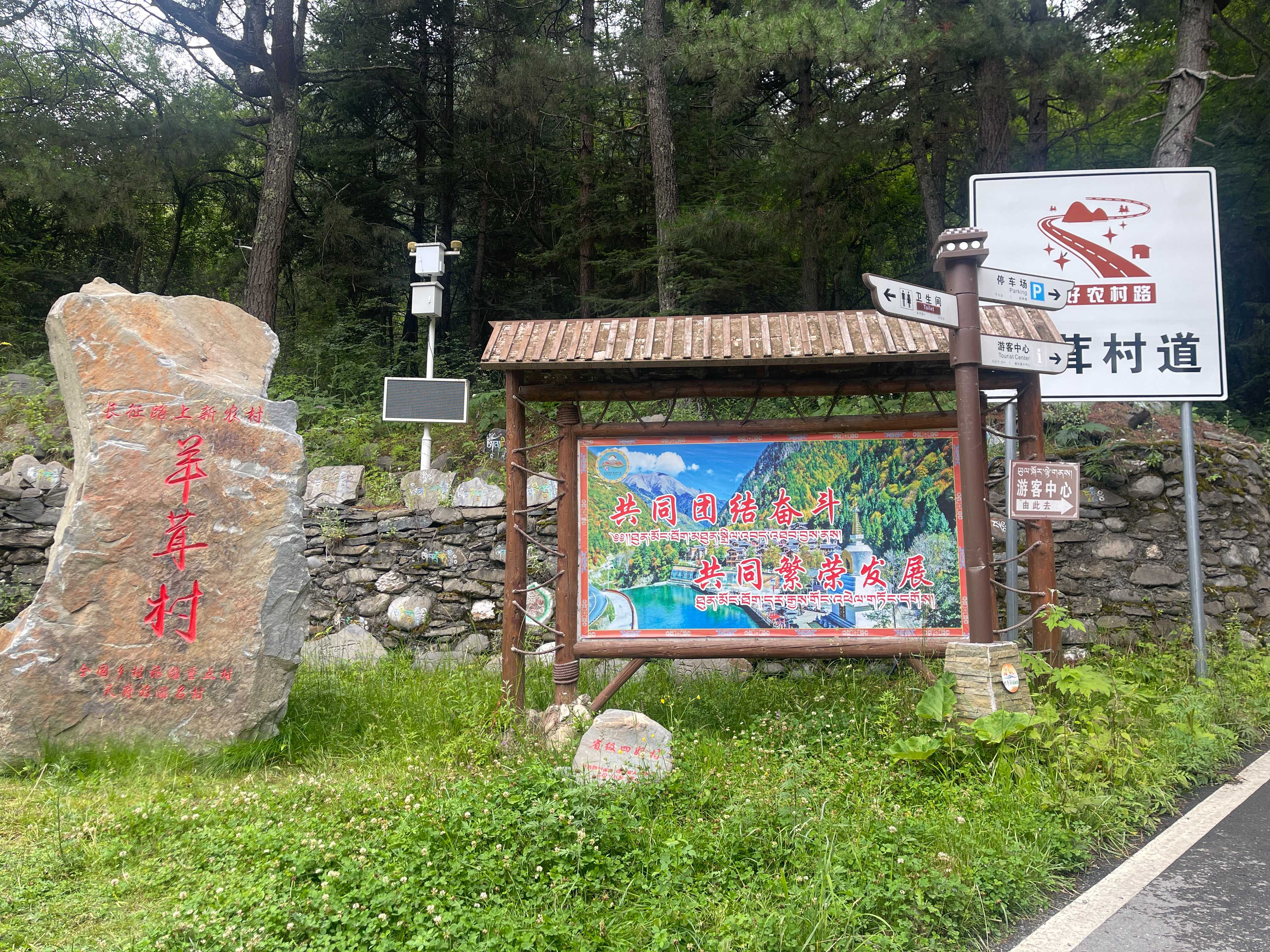 羊茸村村貌。人民網(wǎng) 周靜圓攝