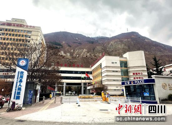 汶川縣人民醫(yī)院。汶川縣委宣傳部 供圖