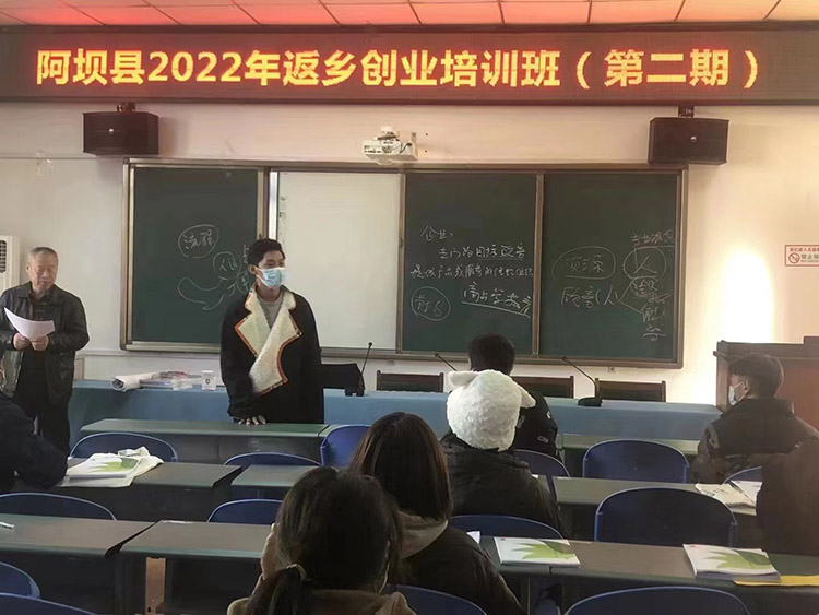 扎西奪爾登在阿壩縣返鄉(xiāng)創(chuàng)業(yè)培訓班上開展培訓。阿壩州文明辦供圖