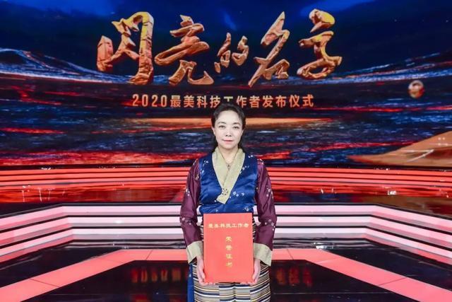 【對話最美科技工作者】次旦央吉：為更多患者帶來光明，才不負使命