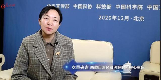 【對話最美科技工作者】次旦央吉：為更多患者帶來光明，才不負(fù)使命