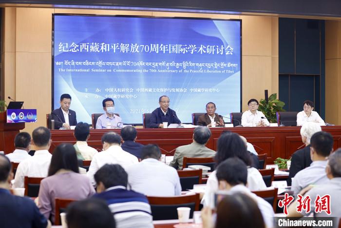 5月19日，由中國(guó)人權(quán)研究會(huì)、中國(guó)西藏文化保護(hù)與發(fā)展協(xié)會(huì)、中國(guó)藏學(xué)研究中心主辦的“紀(jì)念西藏和平解放70周年國(guó)際學(xué)術(shù)研討會(huì)”在北京舉行。來(lái)自兩岸及美國(guó)、英國(guó)、挪威、拉脫維亞、巴基斯坦等國(guó)家和地區(qū)的20多位學(xué)者，圍繞和平解放前后的國(guó)際局勢(shì)和中共中央戰(zhàn)略決策、西藏和平解放的意義、西藏文化可持續(xù)發(fā)展、西藏教育、構(gòu)建對(duì)口支援長(zhǎng)效機(jī)制、西藏研究新格局等議題，進(jìn)行交流研討。 <a target='_blank' ></p><p  align=